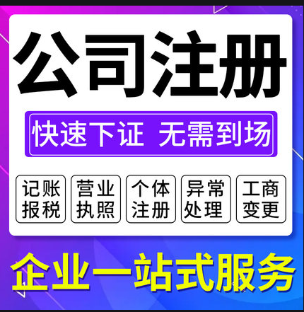 企贝公司转让网_【】 企贝公司转让网_