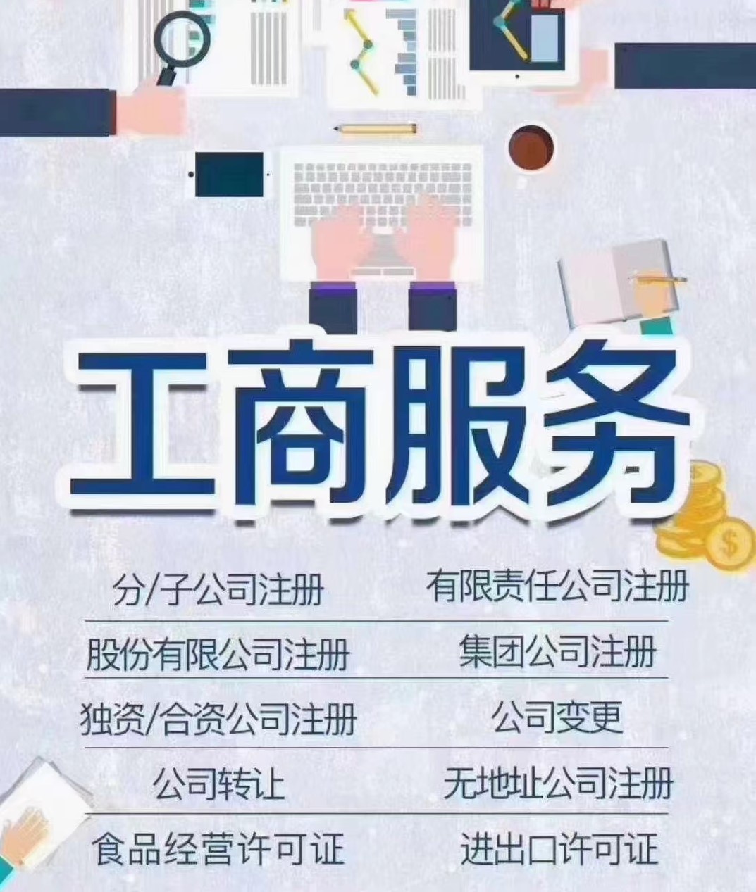 企贝公司转让网_【】 企贝公司转让网_