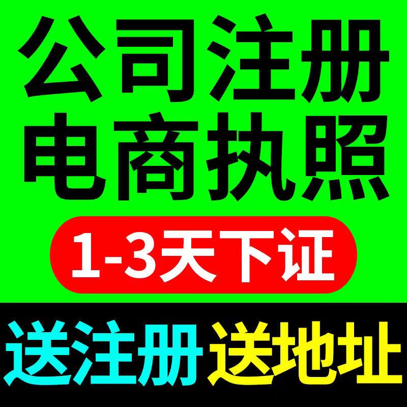 企贝公司转让网_【】 企贝公司转让网_