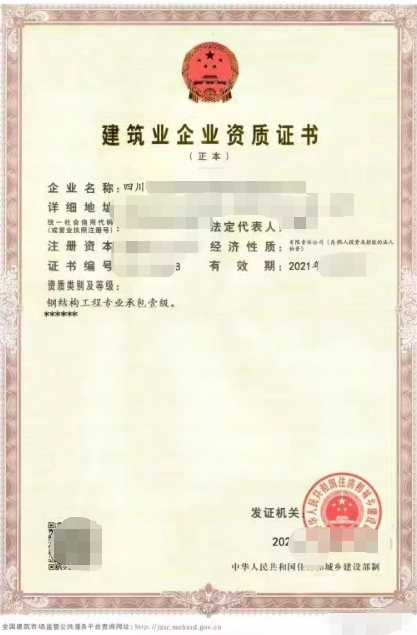 企贝网资质转让_低价转让四川钢结构一级公司干净，整转，包手续包过