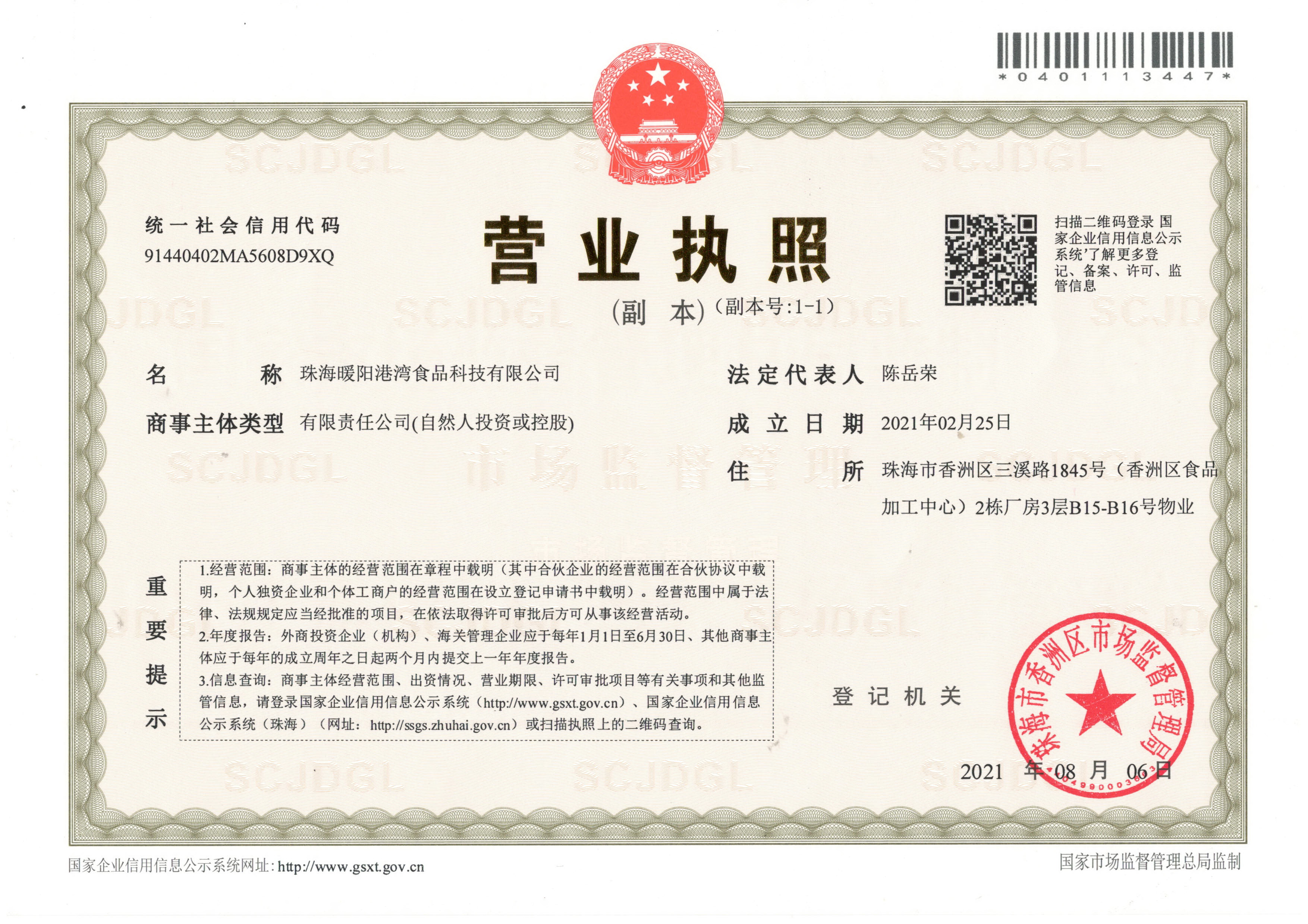 企贝公司转让网_【】 企贝公司转让网_