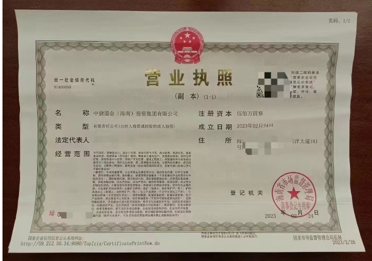 企贝公司转让网_