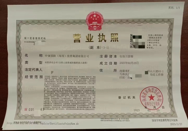 企贝公司转让网_