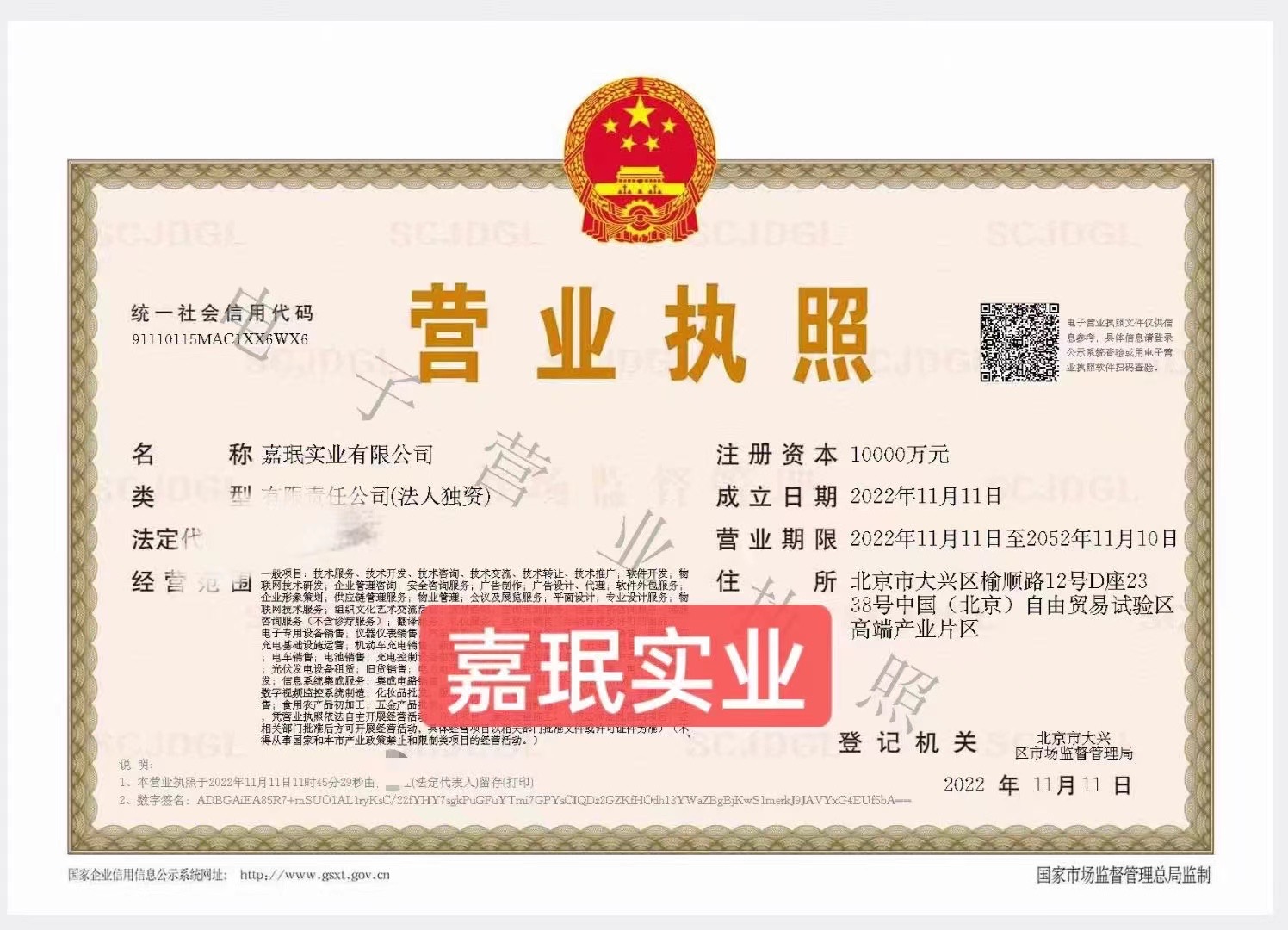 企贝公司转让网_