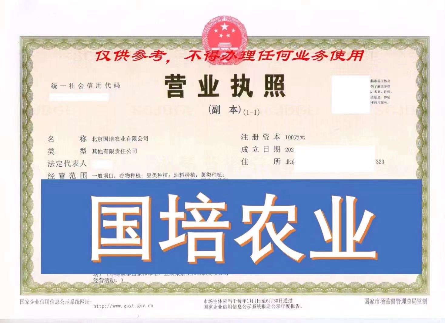 企贝公司转让网_