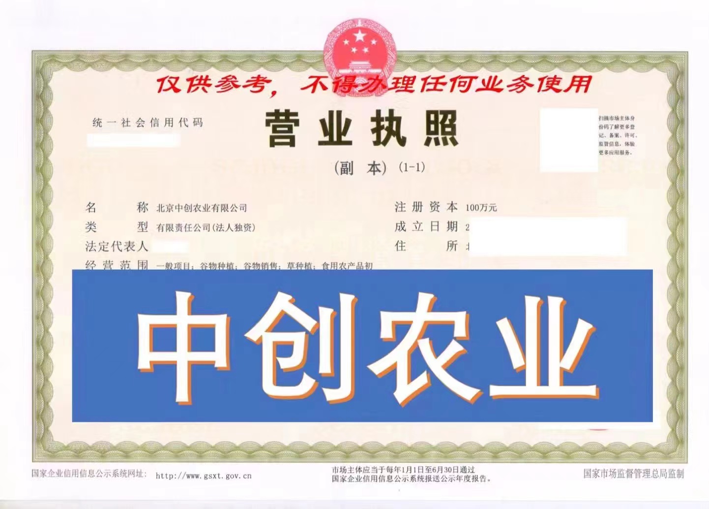 企贝公司转让网_