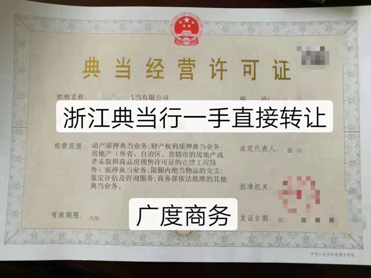 企贝公司转让网_