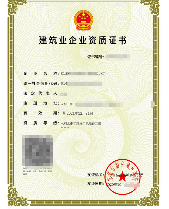 企贝网资质转让_水利水电二级总承包资质低价转让可包手续 