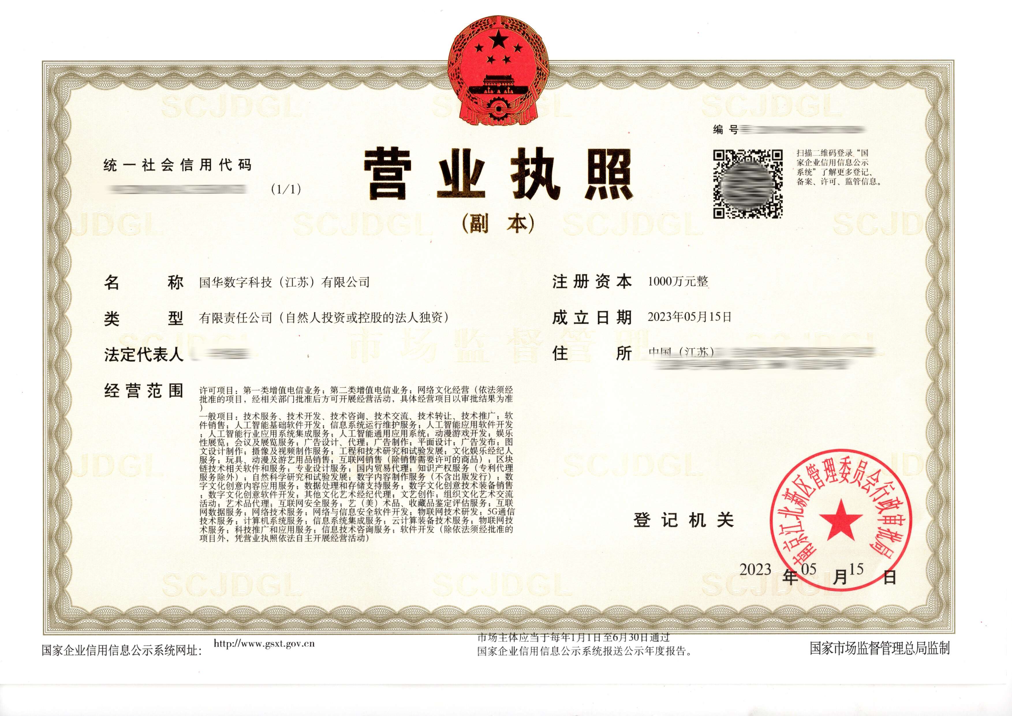 企贝公司转让网_