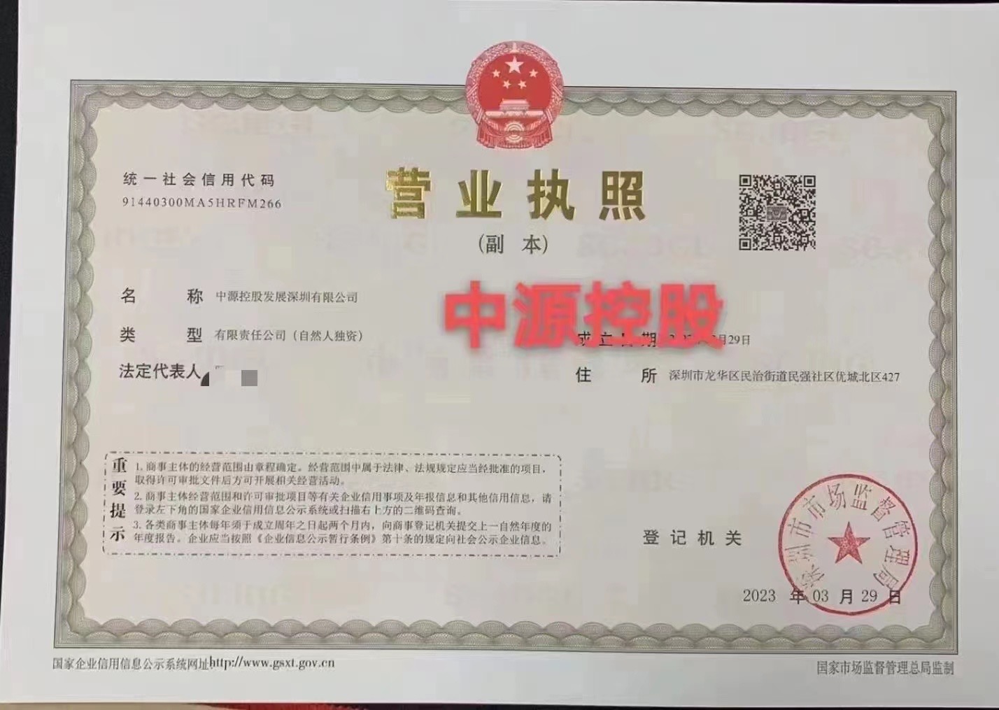 企贝公司转让网_