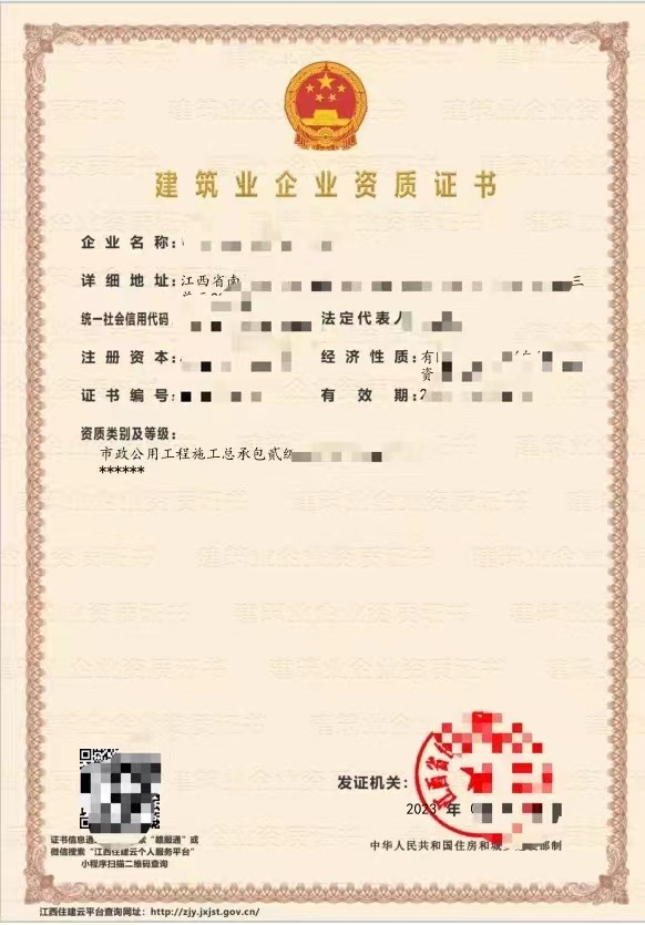 企贝网资质转让_山东水利二低价转让