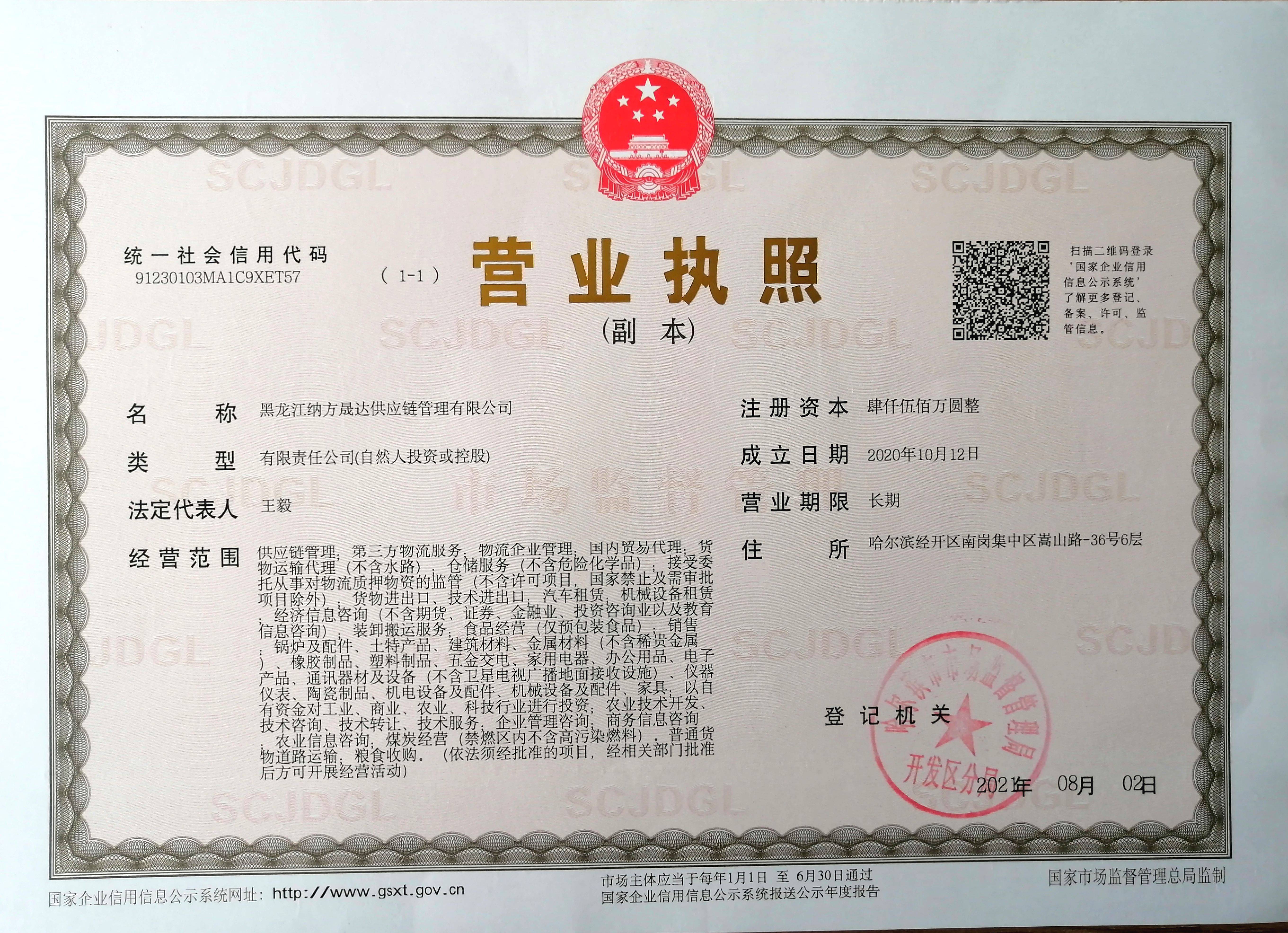 企贝公司转让网_【】 企贝公司转让网_