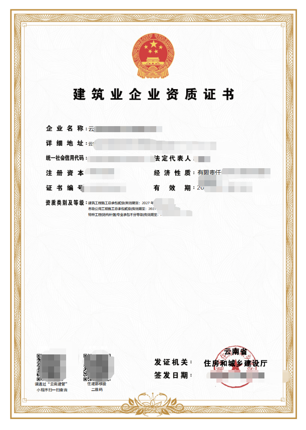 企贝网资质转让_超低价水利二级资质，老板不干了大甩卖