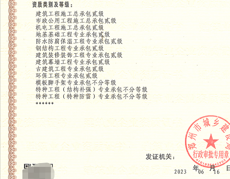 企贝网资质转让_郑州金水房建市政机电房市机三总包转让仅此一个