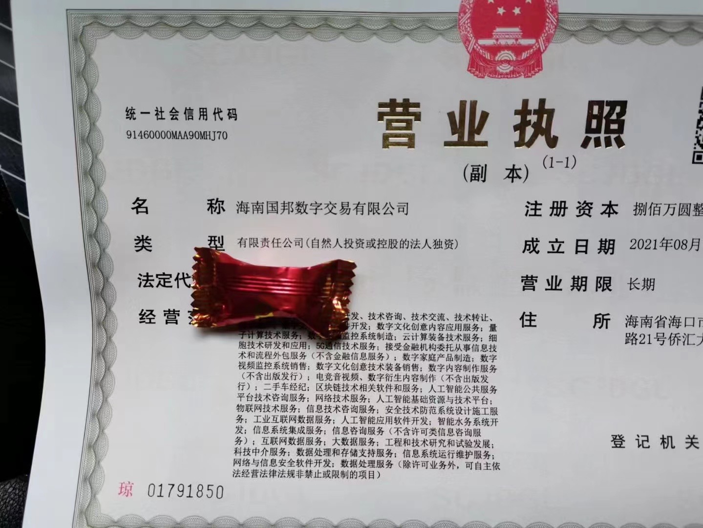 企贝公司转让网_【】 企贝公司转让网_