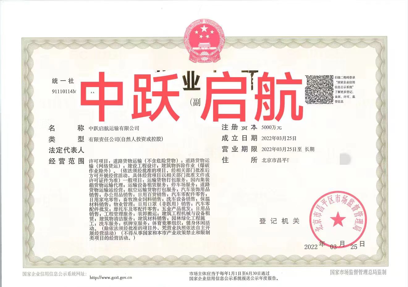 企贝公司转让网_【】 企贝公司转让网_