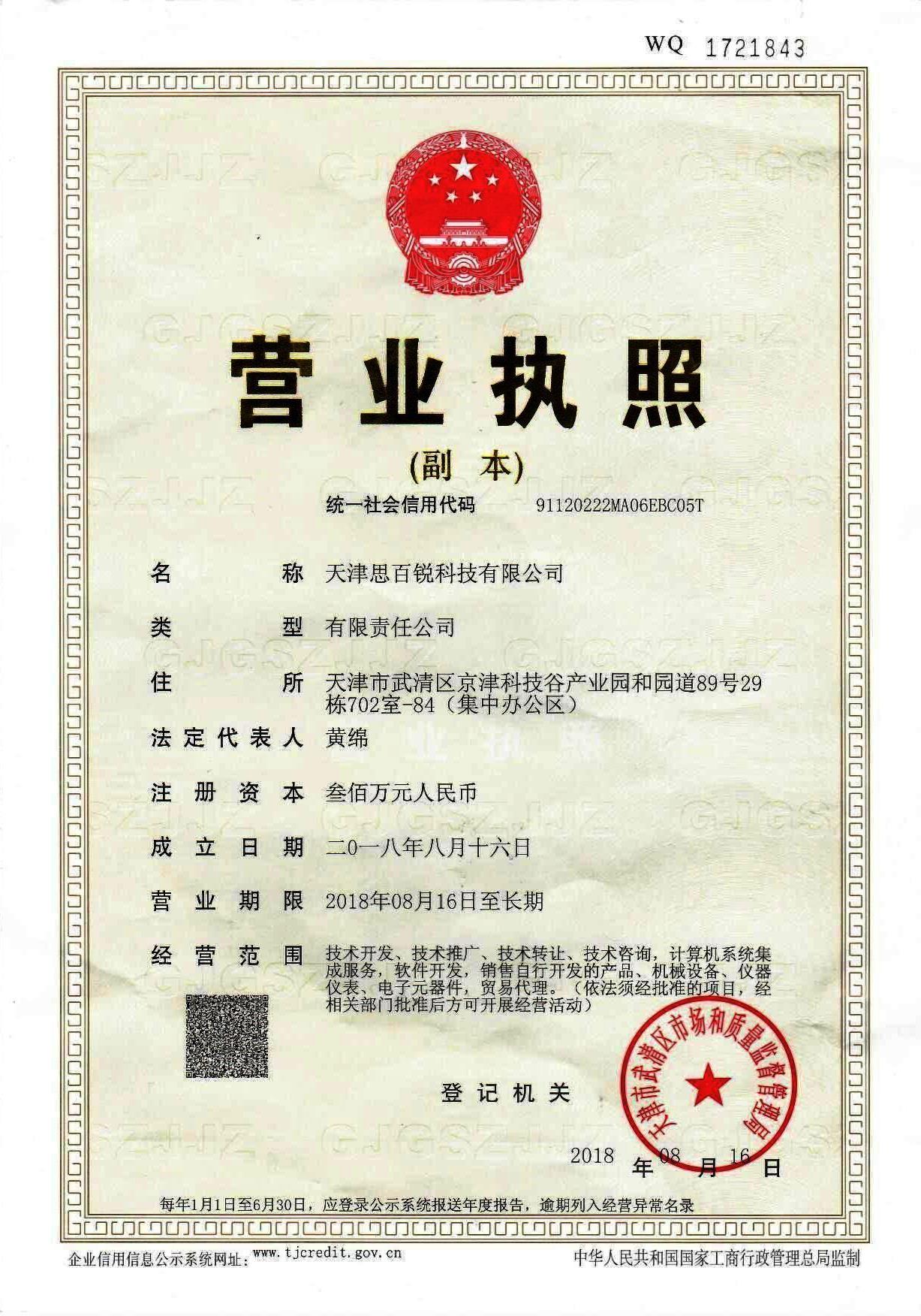 企贝公司转让网_【】 企贝公司转让网_