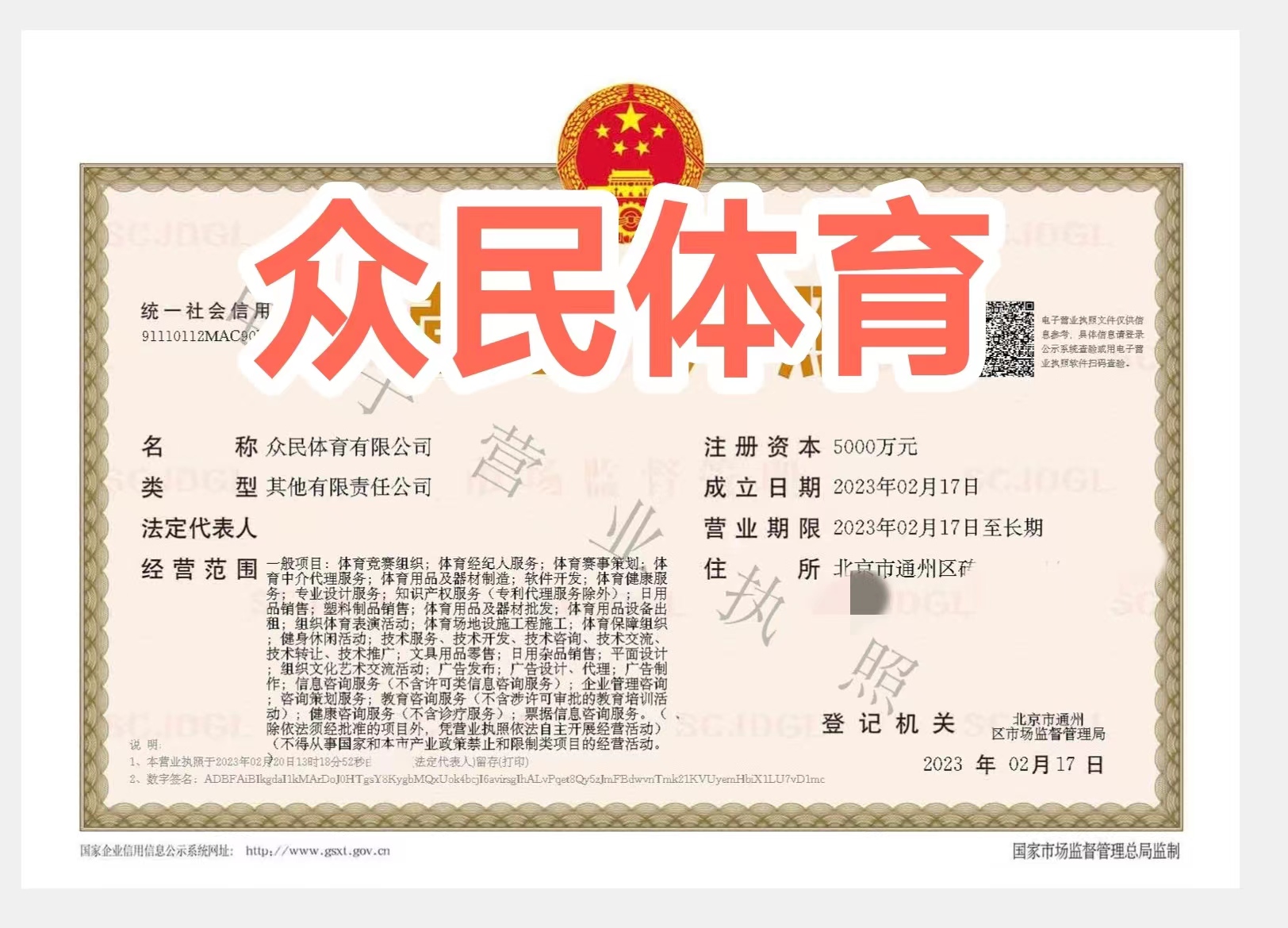 企贝公司转让网_【】 企贝公司转让网_