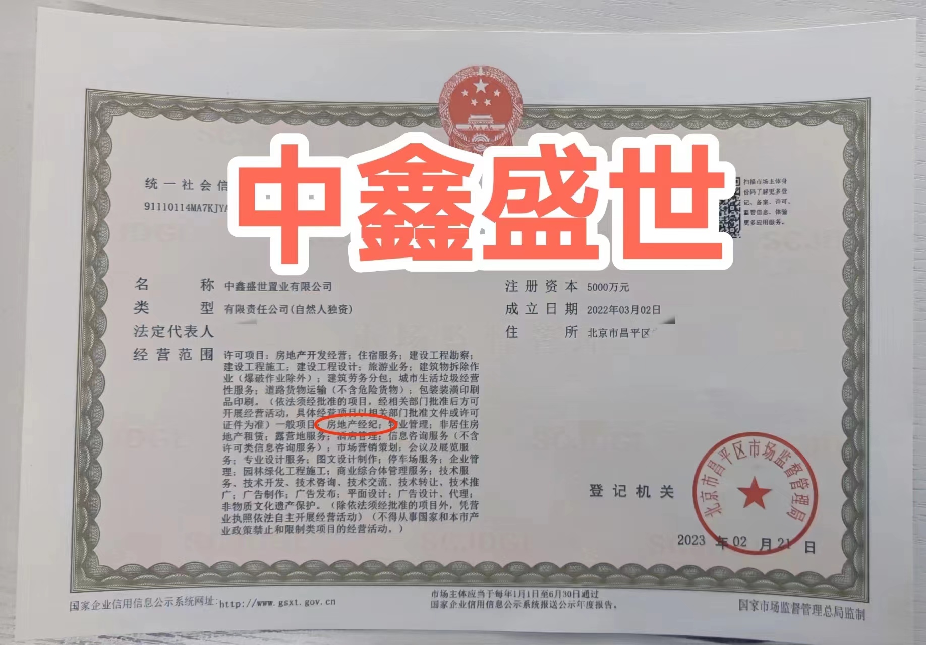 企贝公司转让网_【】 企贝公司转让网_