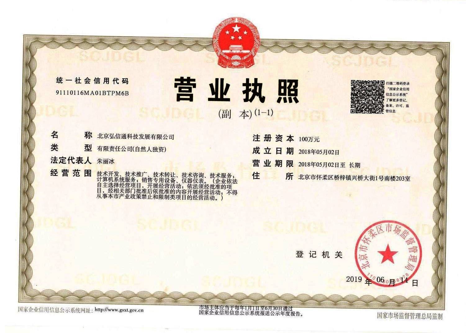 企贝公司转让网_