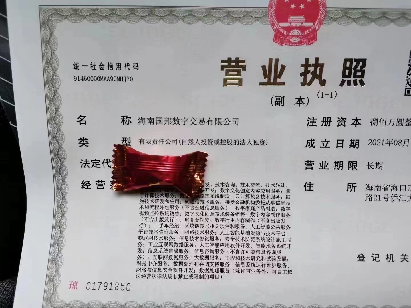 企贝公司转让网_【】 企贝公司转让网_