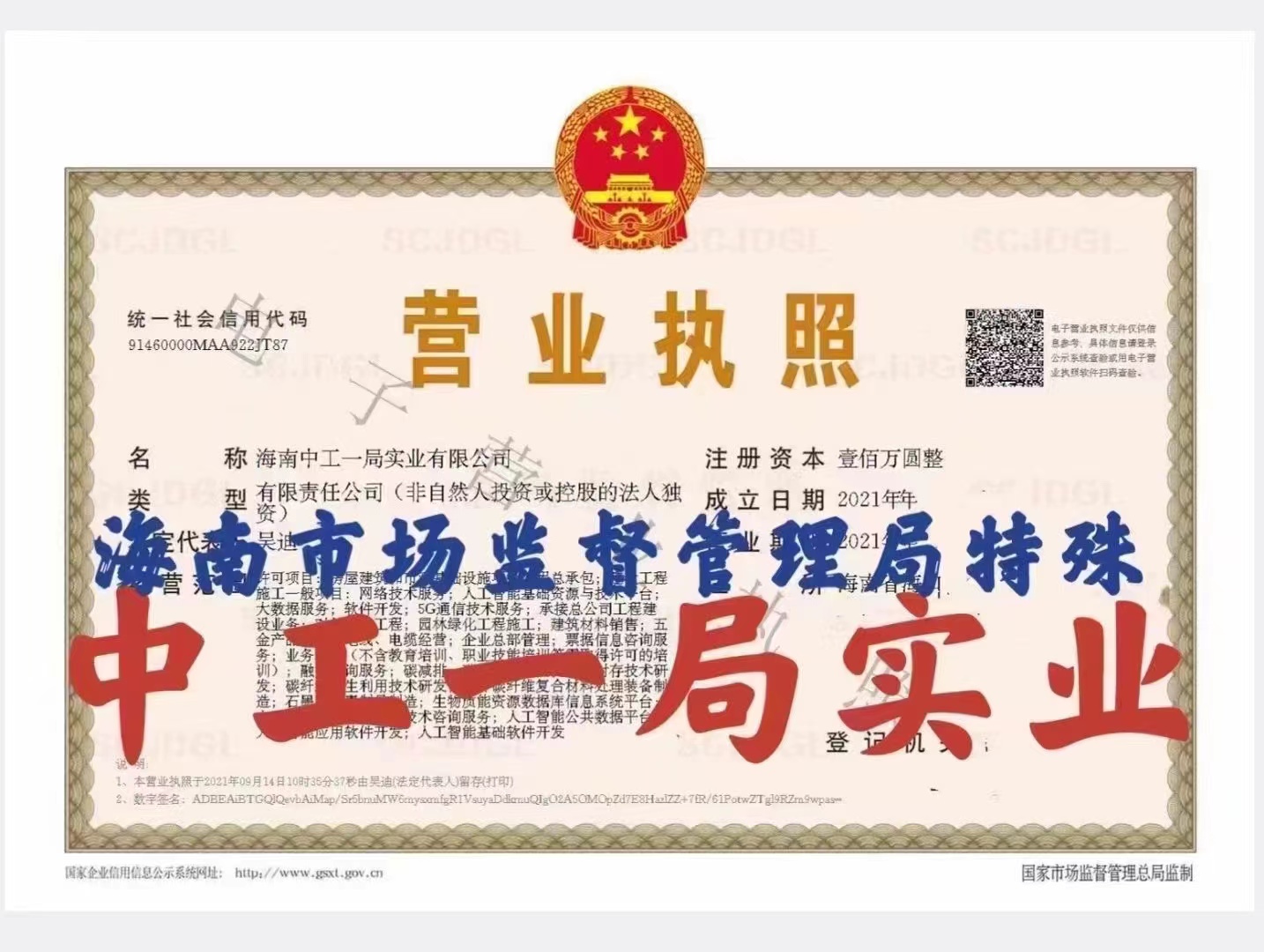 企贝公司转让网_