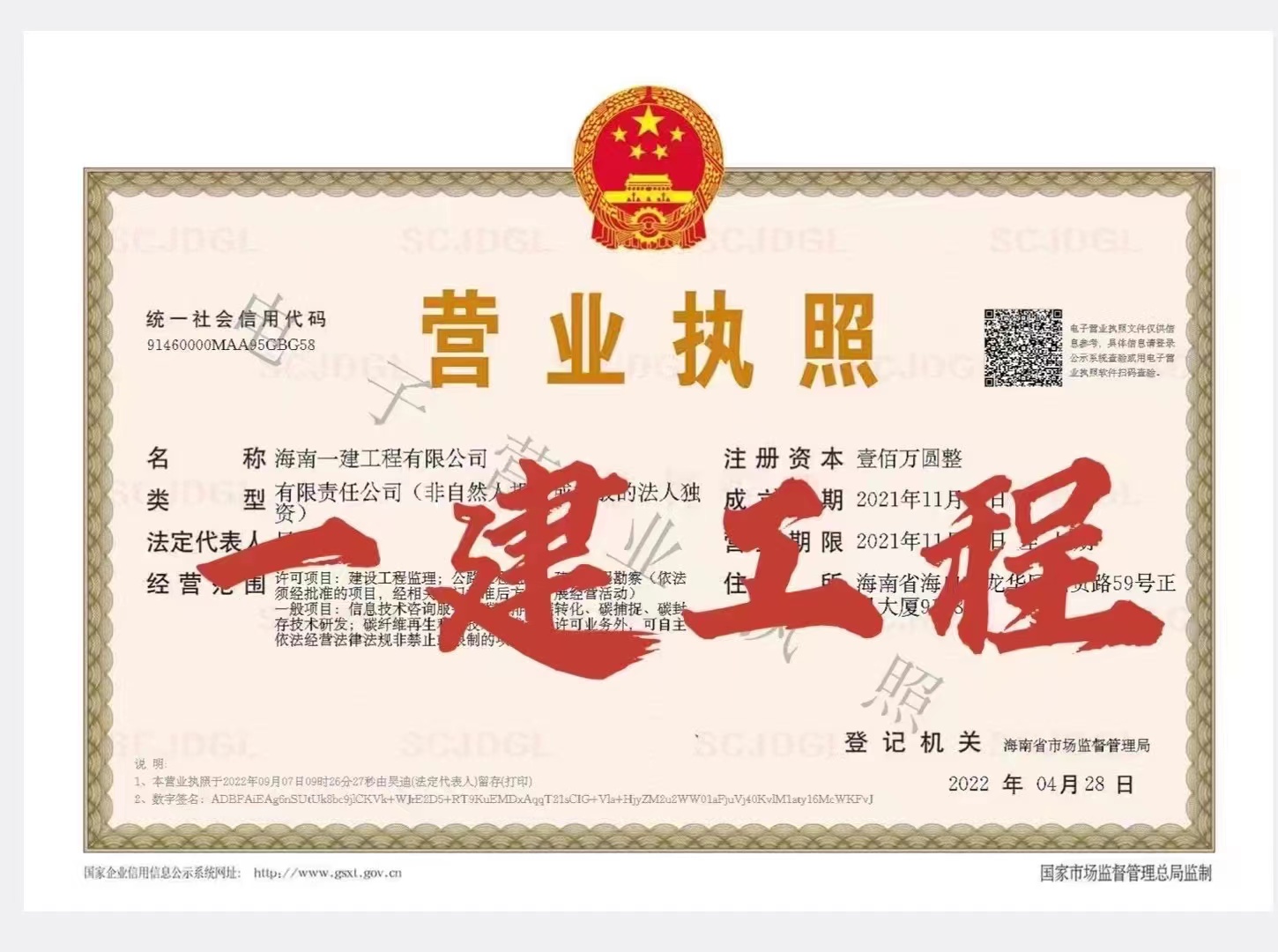 企贝公司转让网_