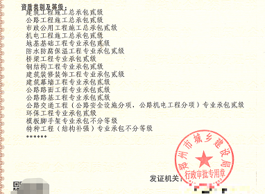 企贝网资质转让_郑州公路总包桥梁隧道二级路基路面资质转让