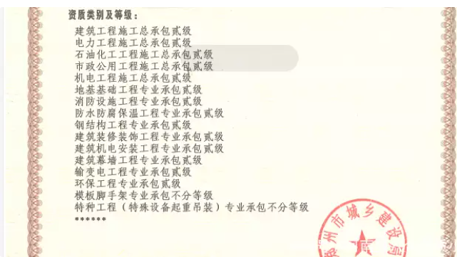 企贝网资质转让_郑州五总包房市机电石带专包共17项资质转让