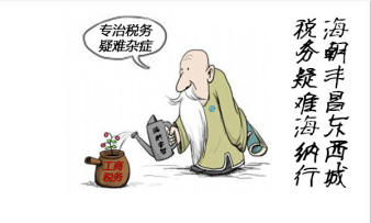 解疑难杂症、工商疑难、税务疑难、代理记账、公司注册-企贝网