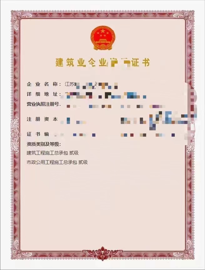 企贝网资质转让_江苏房二市二