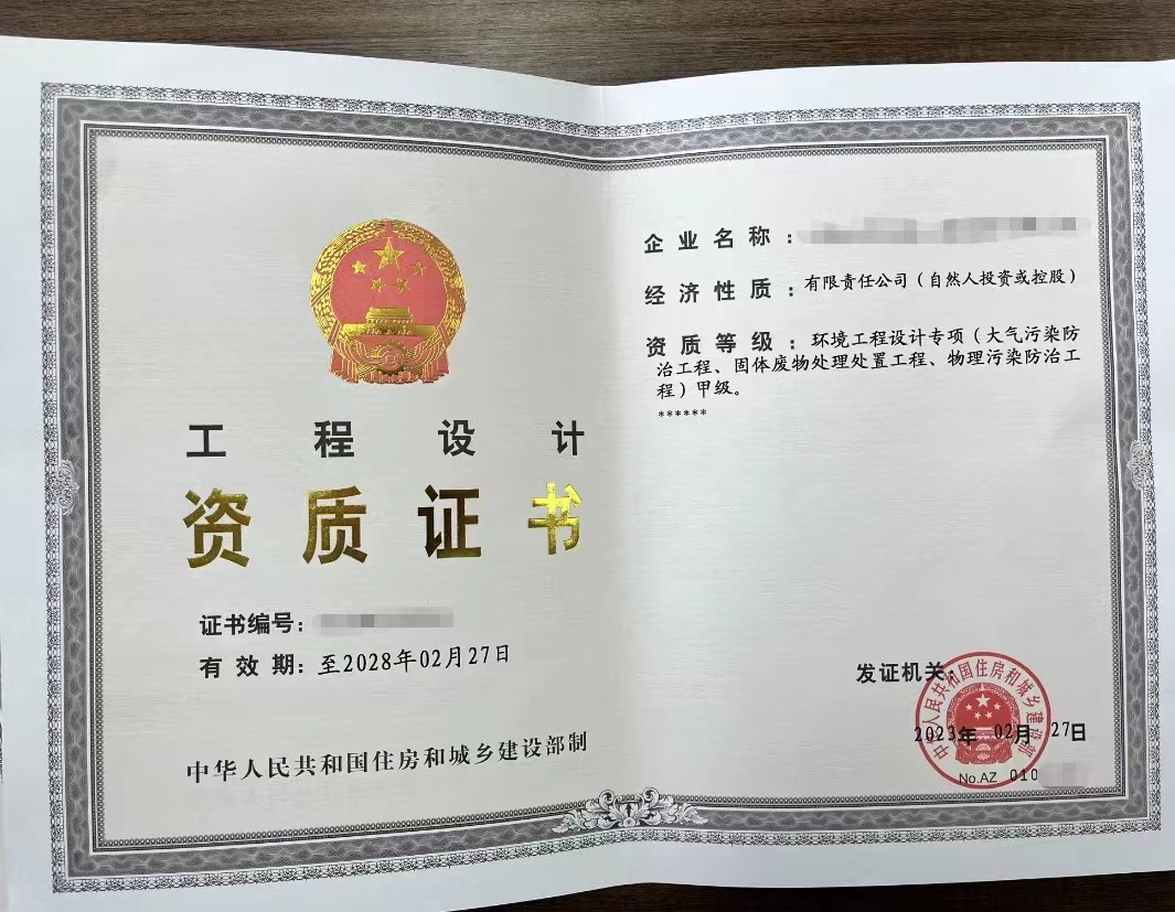 企贝网资质转让_工程设计专项