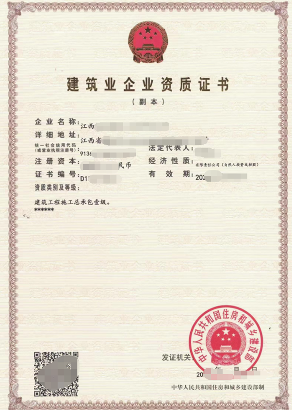 企贝网资质转让_江西房建一级