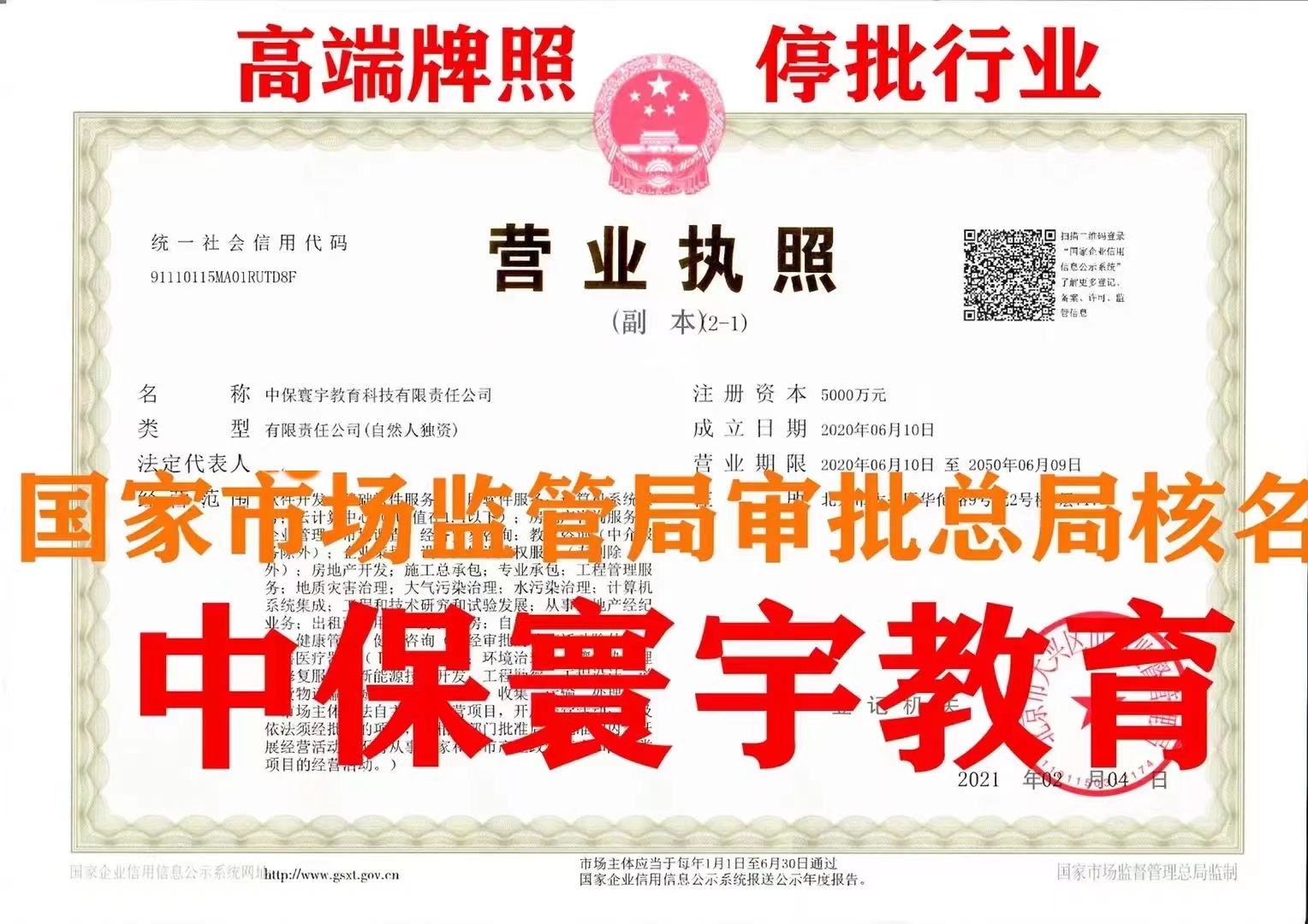 企贝公司转让网_