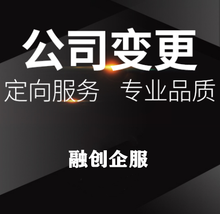 企贝公司转让网_