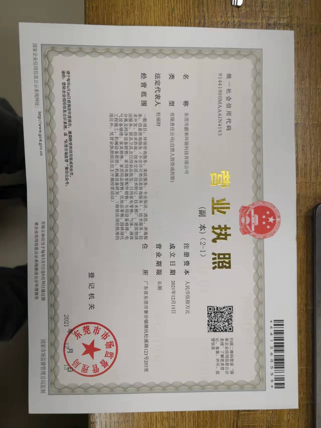 企贝公司转让网_