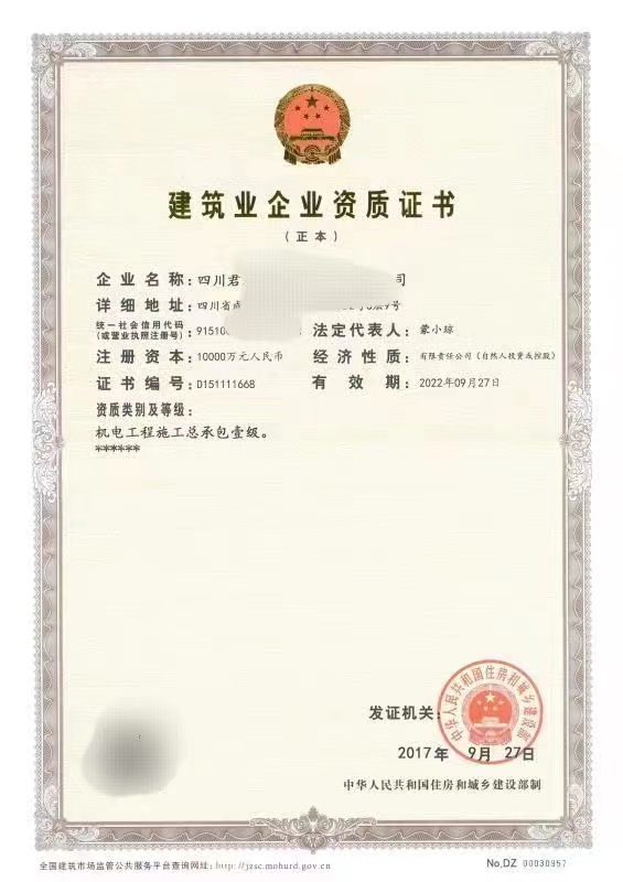 企贝网资质转让_机电总包一级