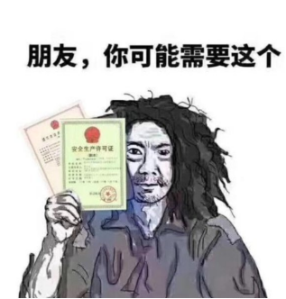 企贝网资质转让_江苏房一