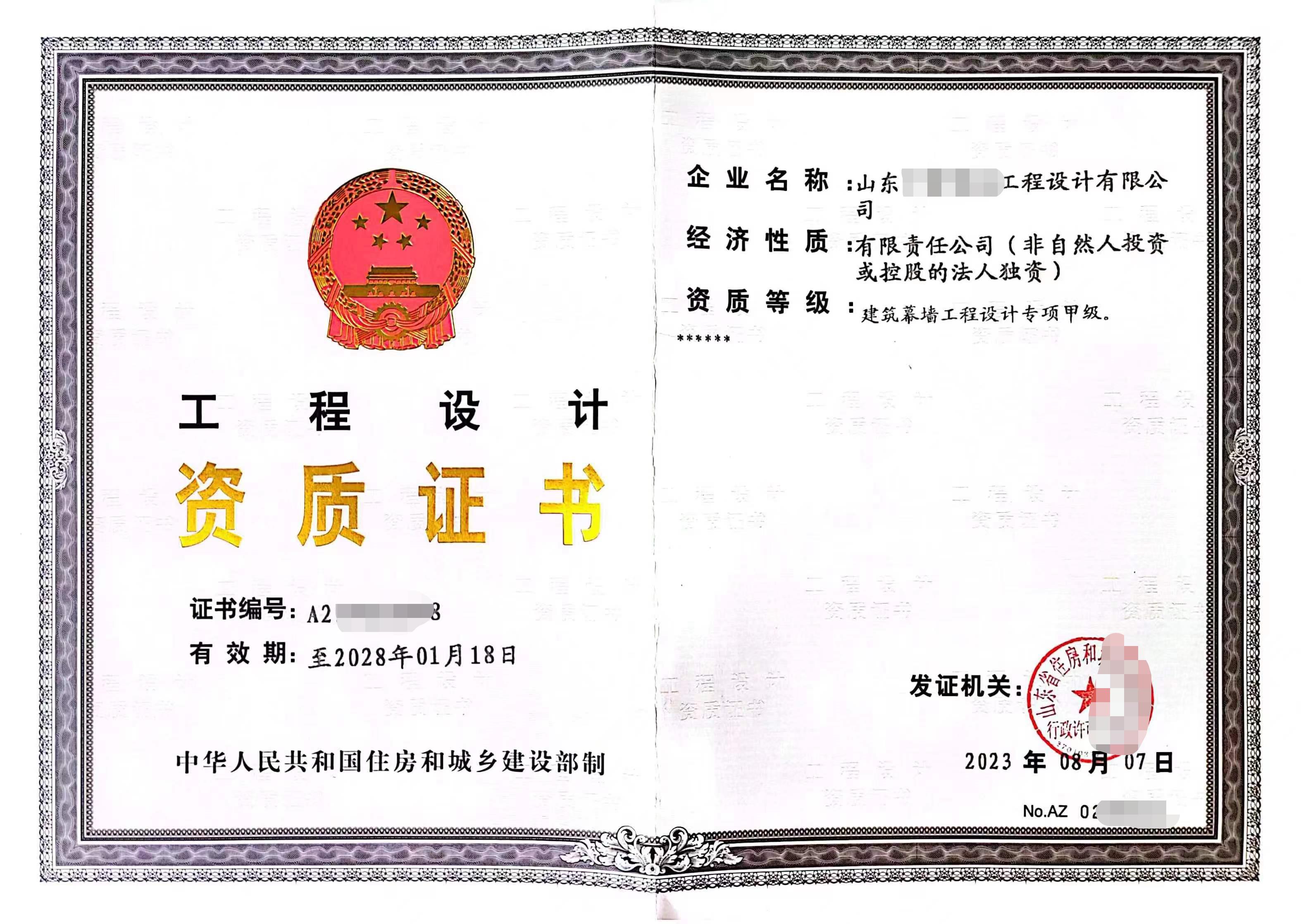 企贝网资质转让_幕墙设计甲级