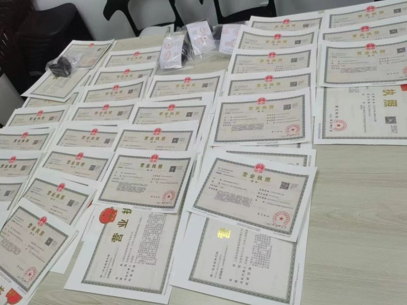 高价收购各类闲置公司，+V：WW30014-企贝网