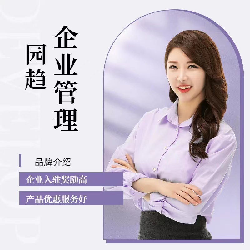 江浙沪税务工商疑难服务-企贝网