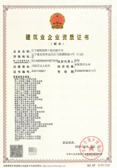 企贝网资质转让_建筑总包资质整转资质新办增项升级安许技工证办理