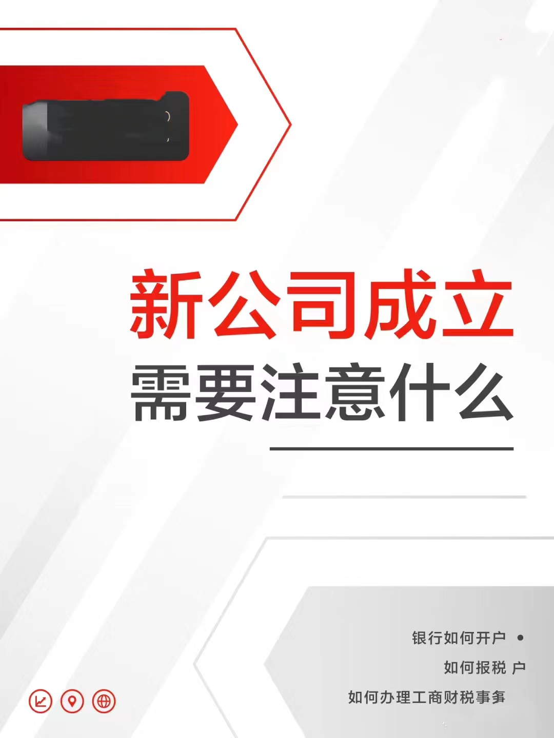 12个注册公司的小知识-企贝网
