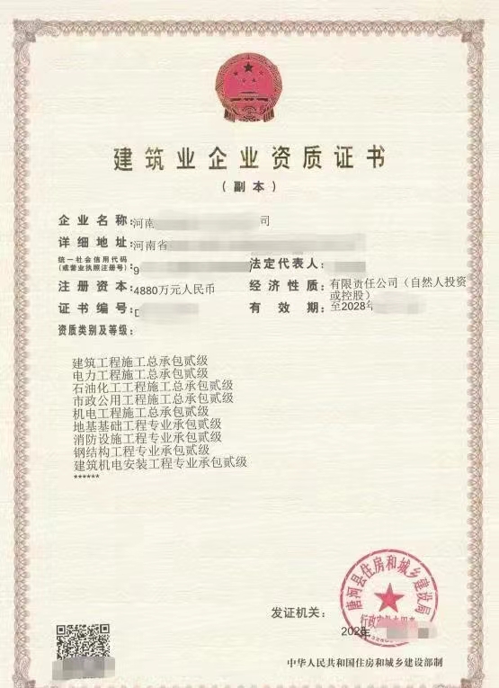 企贝网资质转让_多总包资质