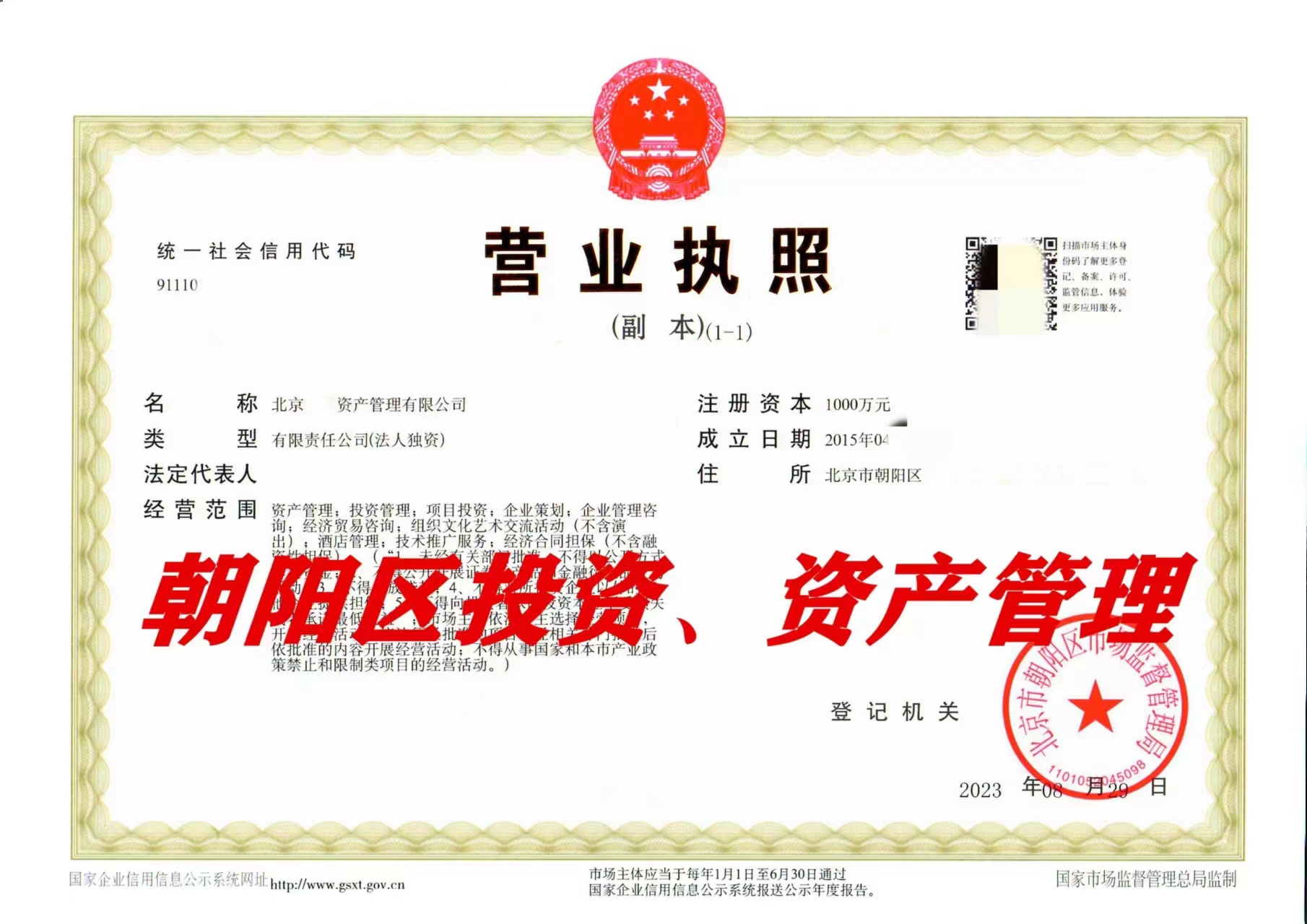 企贝公司转让网_【】 企贝公司转让网_