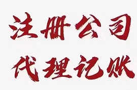 北京公司注册/挂靠地址-企贝网