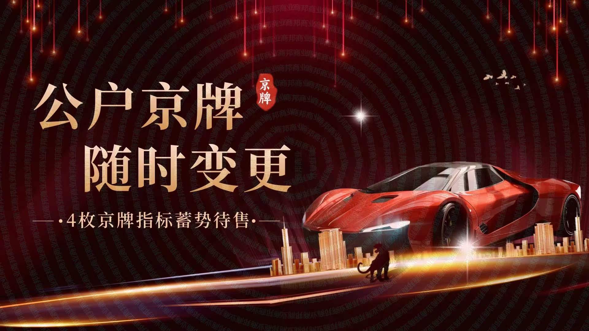 企贝公司转让网_