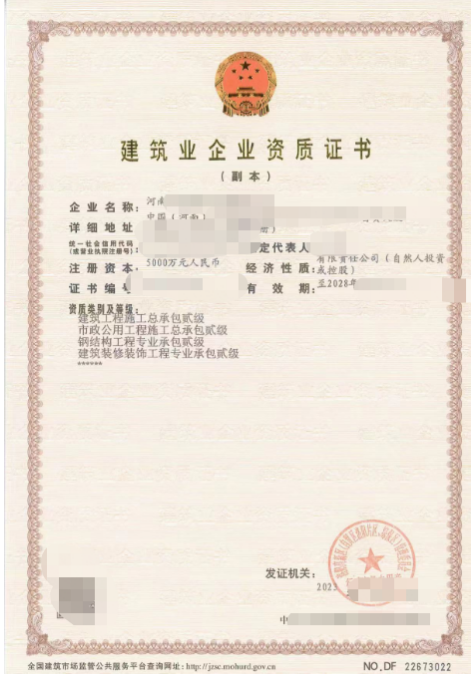 企贝网资质转让_河南多总包