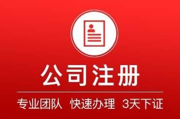 上海园趋管理顾问有限公司-企贝网