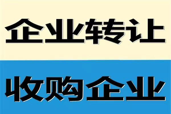 企贝公司转让网_